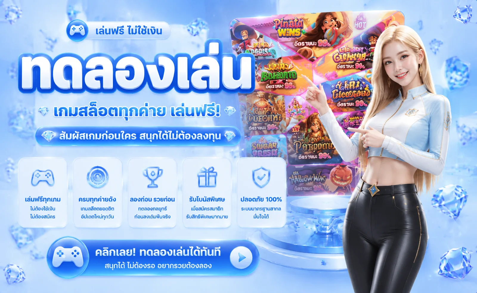 ทดลองเล่นสล็อตฟรีทุกค่ายบน KODYUB333