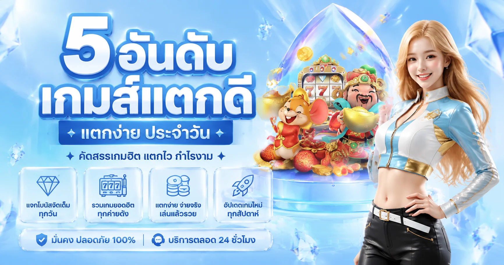 ระบบฝากถอนอัตโนมัติ KODYUB333 รองรับทุกธนาคาร